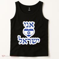 I Love Israel In Hebrew Tank Top thumb 2