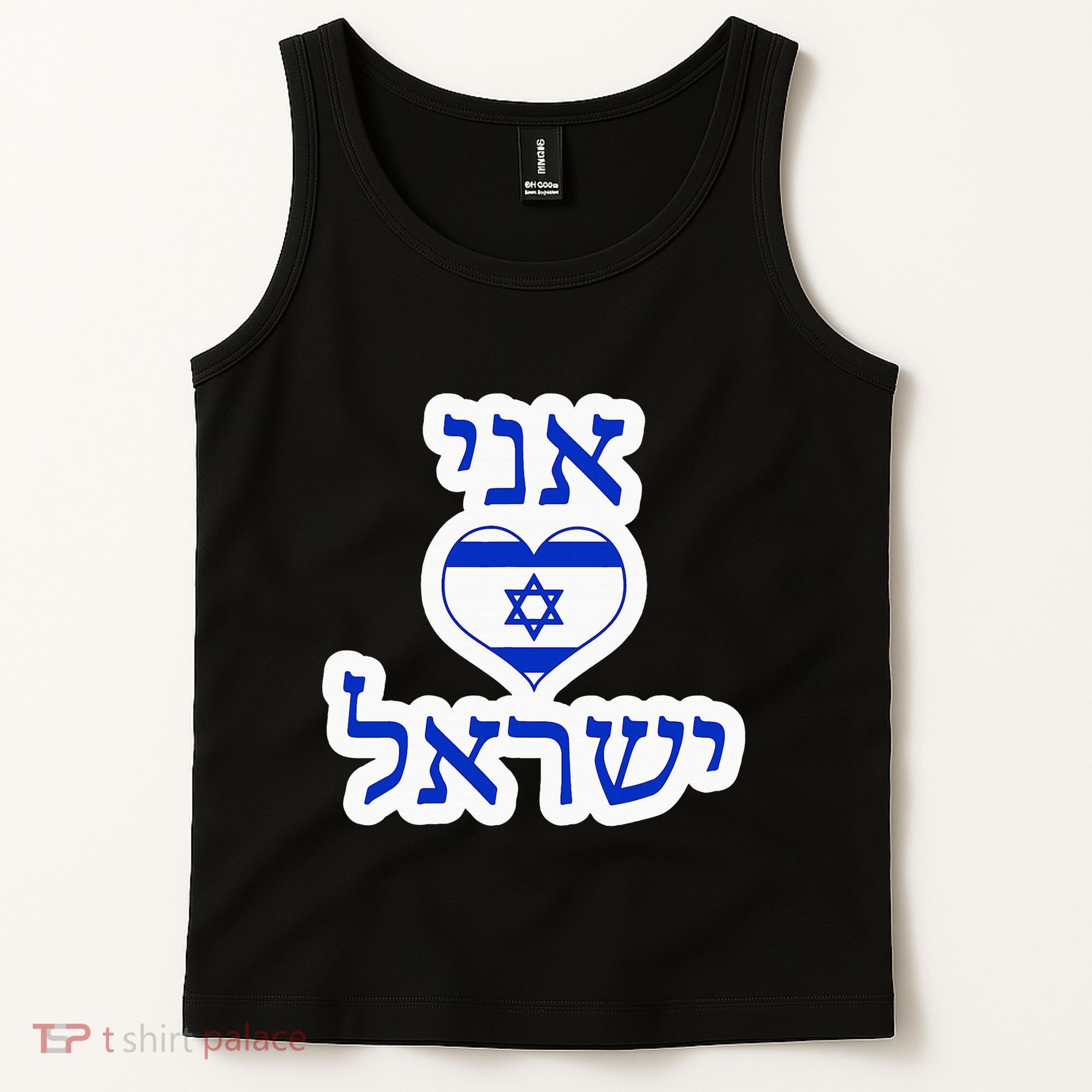 I Love Israel In Hebrew Tank Top
