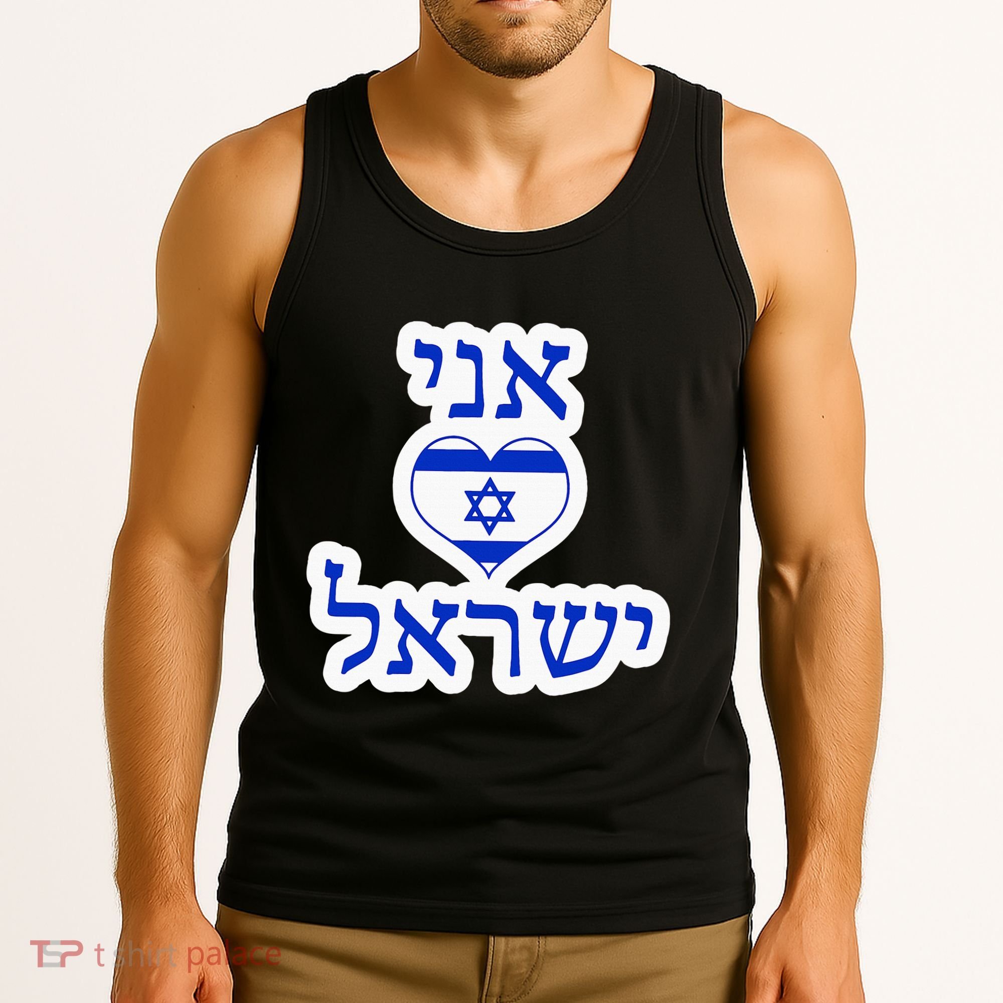 I Love Israel In Hebrew Tank Top
