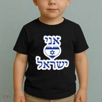 I Love Israel In Hebrew Toddler T-Shirt thumb 2