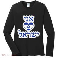 I Love Israel In Hebrew Women's Long Sleeve Shirt thumb 0