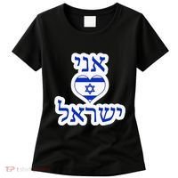 I Love Israel In Hebrew Women's T-Shirt thumb 0
