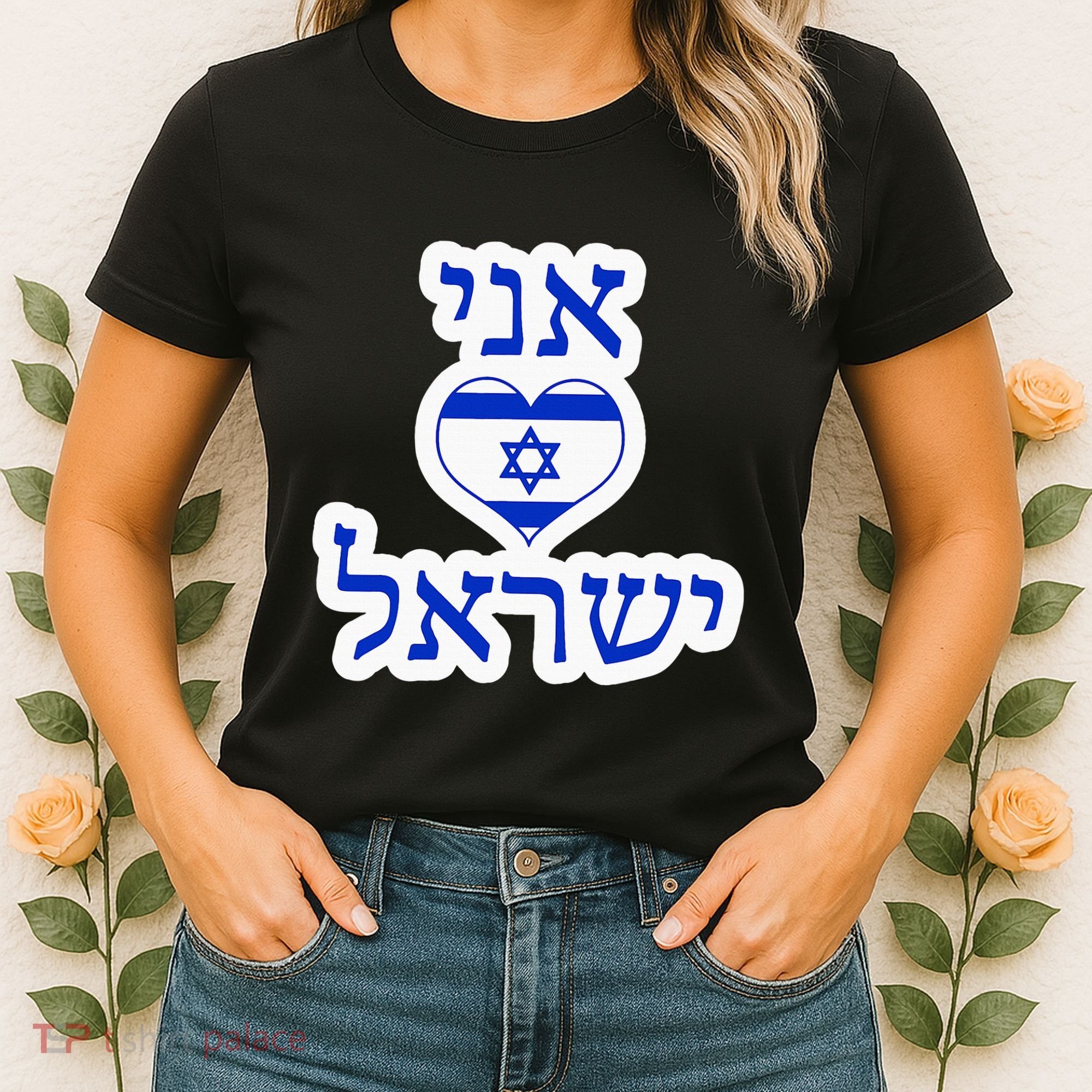 I Love Israel In Hebrew Women's T-Shirt