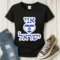 I Love Israel In Hebrew Women's T-Shirt thumb 3