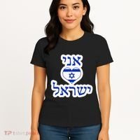 I Love Israel In Hebrew Women's T-Shirt thumb 4