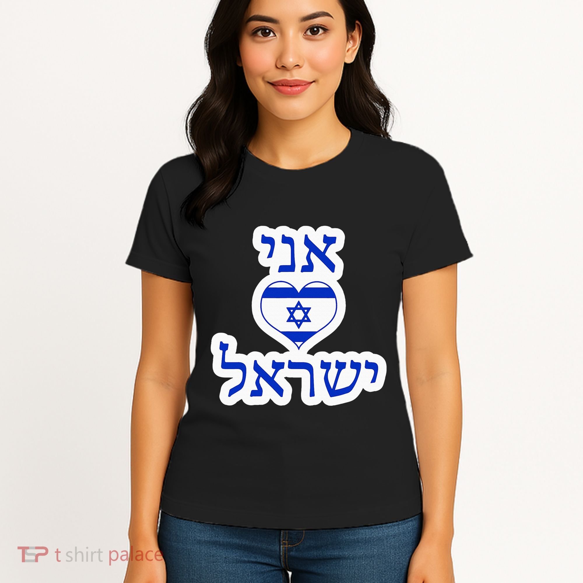 I Love Israel In Hebrew Women's T-Shirt