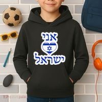 I Love Israel In Hebrew Kids Hoodie thumb 2