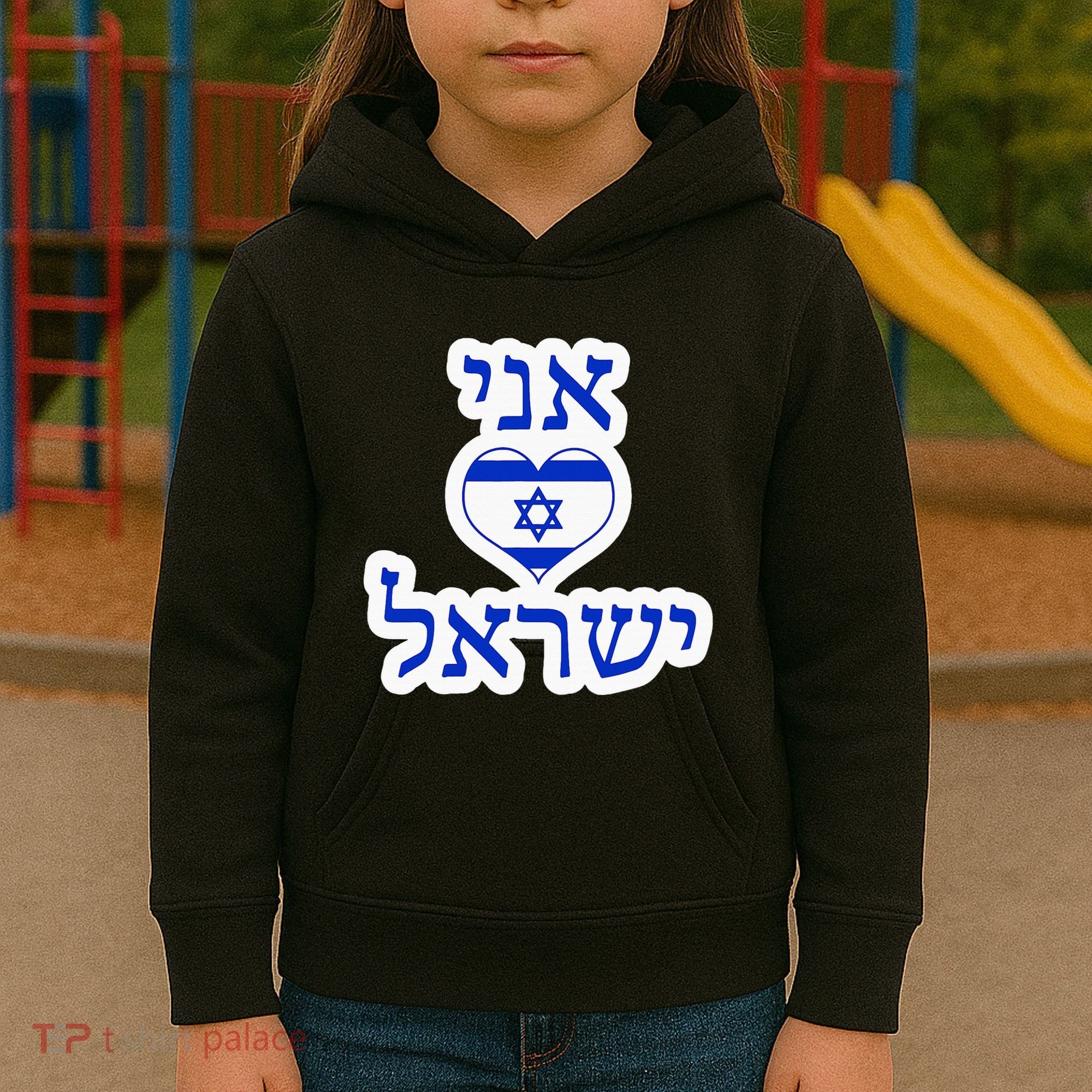 I Love Israel In Hebrew Kids Hoodie