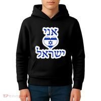 I Love Israel In Hebrew Kids Hoodie thumb 4