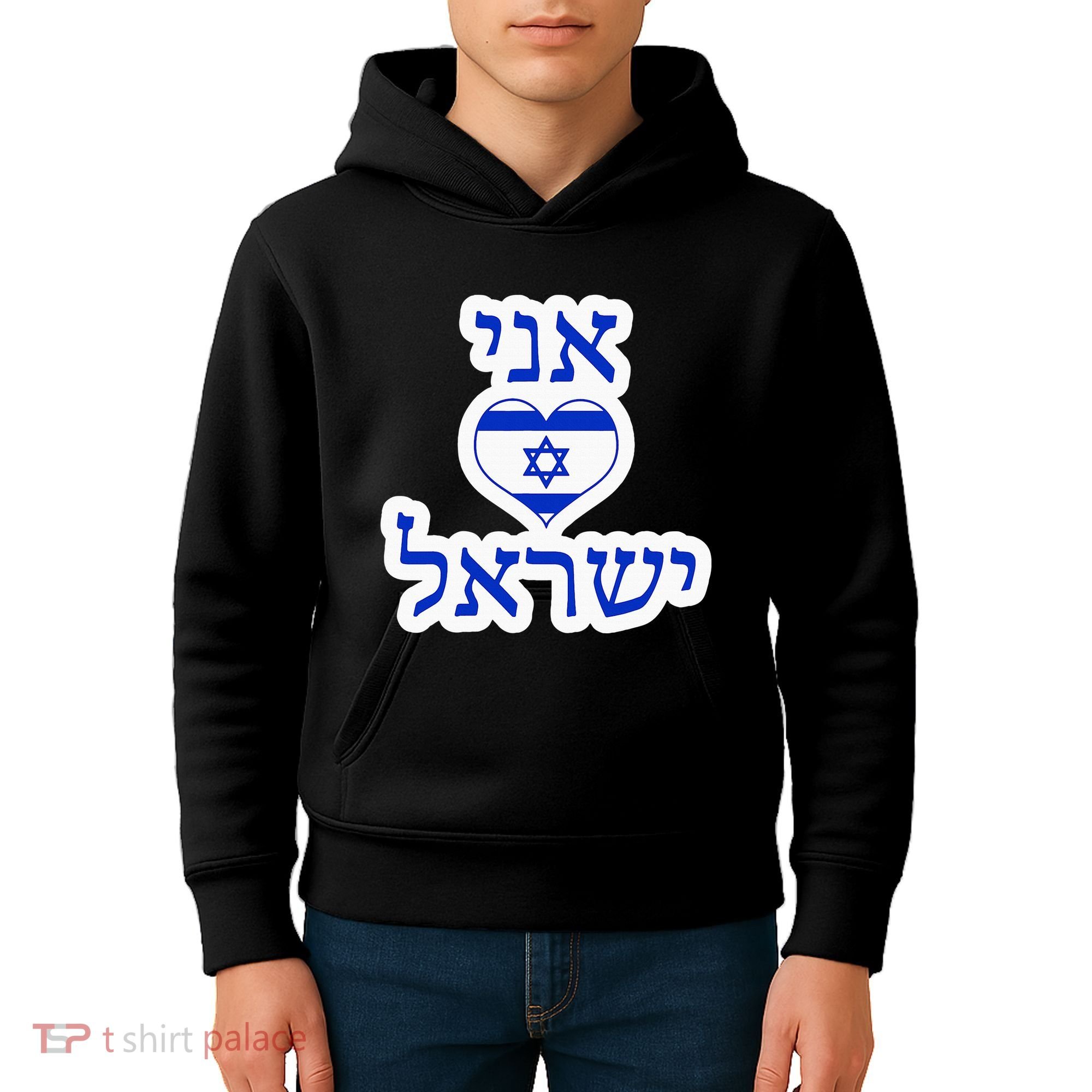I Love Israel In Hebrew Kids Hoodie
