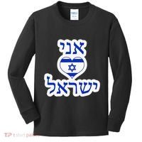 I Love Israel In Hebrew Kids Long Sleeve Shirt thumb 0