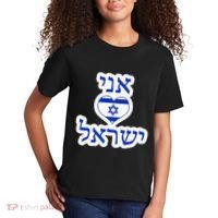 I Love Israel In Hebrew Kids T-Shirt thumb 2