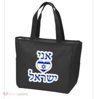I Love Israel In Hebrew Tote Bag thumb 3