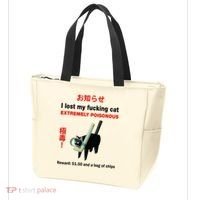 I Lost My Fucking Cat Extremely Poisonous Tote Bag thumb 3