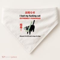 I Lost My Fucking Cat Extremely Poisonous USA-Made Doggie Bandana thumb 0