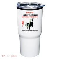 I Lost My Fucking Cat Extremely Poisonous Tumbler thumb 0