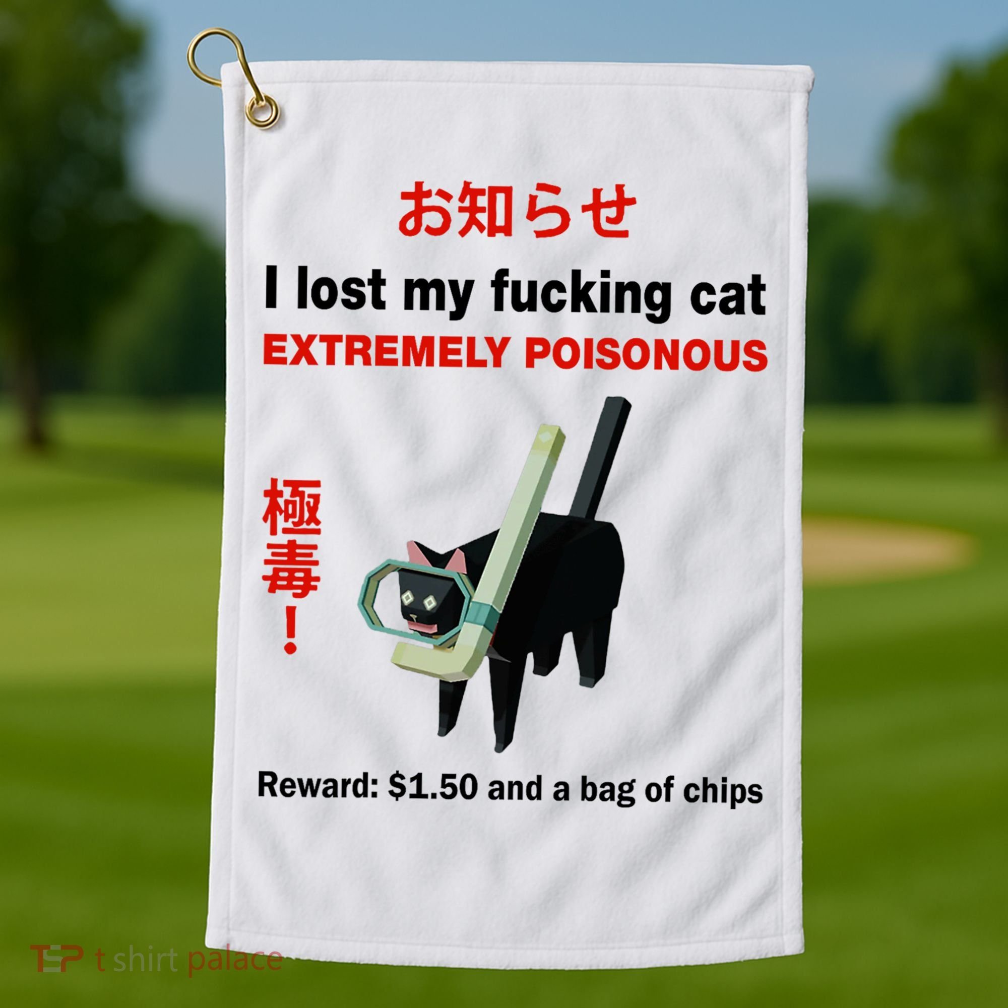 I Lost My Fucking Cat Extremely Poisonous Golf Towel