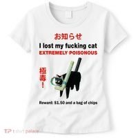 I Lost My Fucking Cat Extremely Poisonous Women's T-Shirt thumb 0
