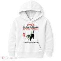I Lost My Fucking Cat Extremely Poisonous Kids Hoodie thumb 0