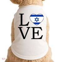 Israel Love Stand With Israel Doggie Tank thumb 0