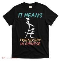 It Means Friendship In Chinese Funny Sarcasm T-Shirt thumb 0