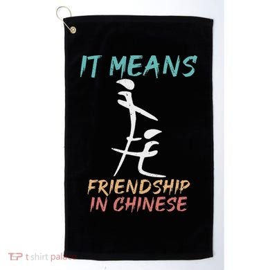 It Means Friendship In Chinese Funny Sarcasm Golf Towel
