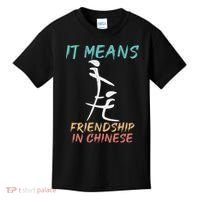 It Means Friendship In Chinese Funny Sarcasm Kids T-Shirt thumb 0