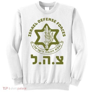 Israeli Military Symbol  Hebrew IDF Design Sweatshirt