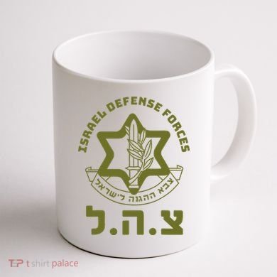 Israeli Military Symbol  Hebrew IDF Design Coffee Mug back