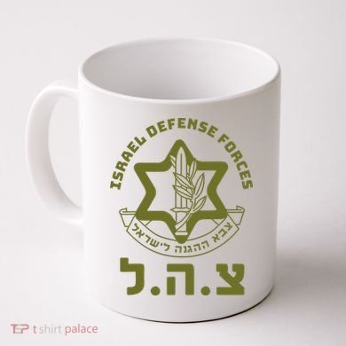 Israeli Military Symbol  Hebrew IDF Design Coffee Mug