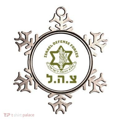 Israeli Military Symbol  Hebrew IDF Design Ornament
