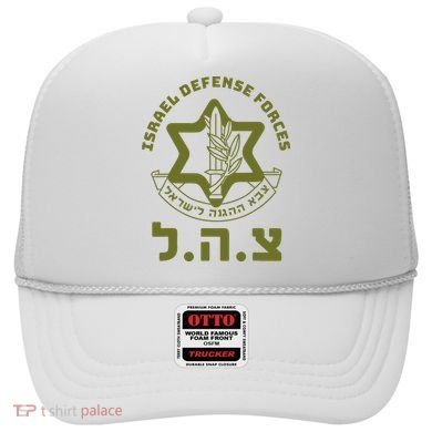 Israeli Military Symbol  Hebrew IDF Design Hat