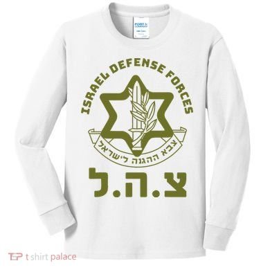 Israeli Military Symbol  Hebrew IDF Design Kids Long Sleeve Shirt