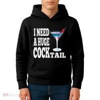 I Need A Huge Cocktail Kids Hoodie thumb 4