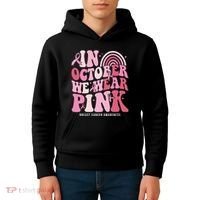 In October We Wear Pink Breast Cancer Awareness Kids Hoodie thumb 4