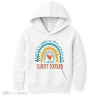 I Speak Fluent Toddler Funny Kids Hoodie thumb 0