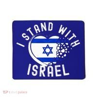 I Support Israel I Stand With Israel Heart Israeli Flag Mousepad thumb 0