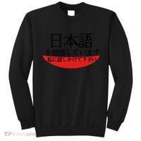 Im Studying Japanese Come Talk To Me! Sweatshirt thumb 0