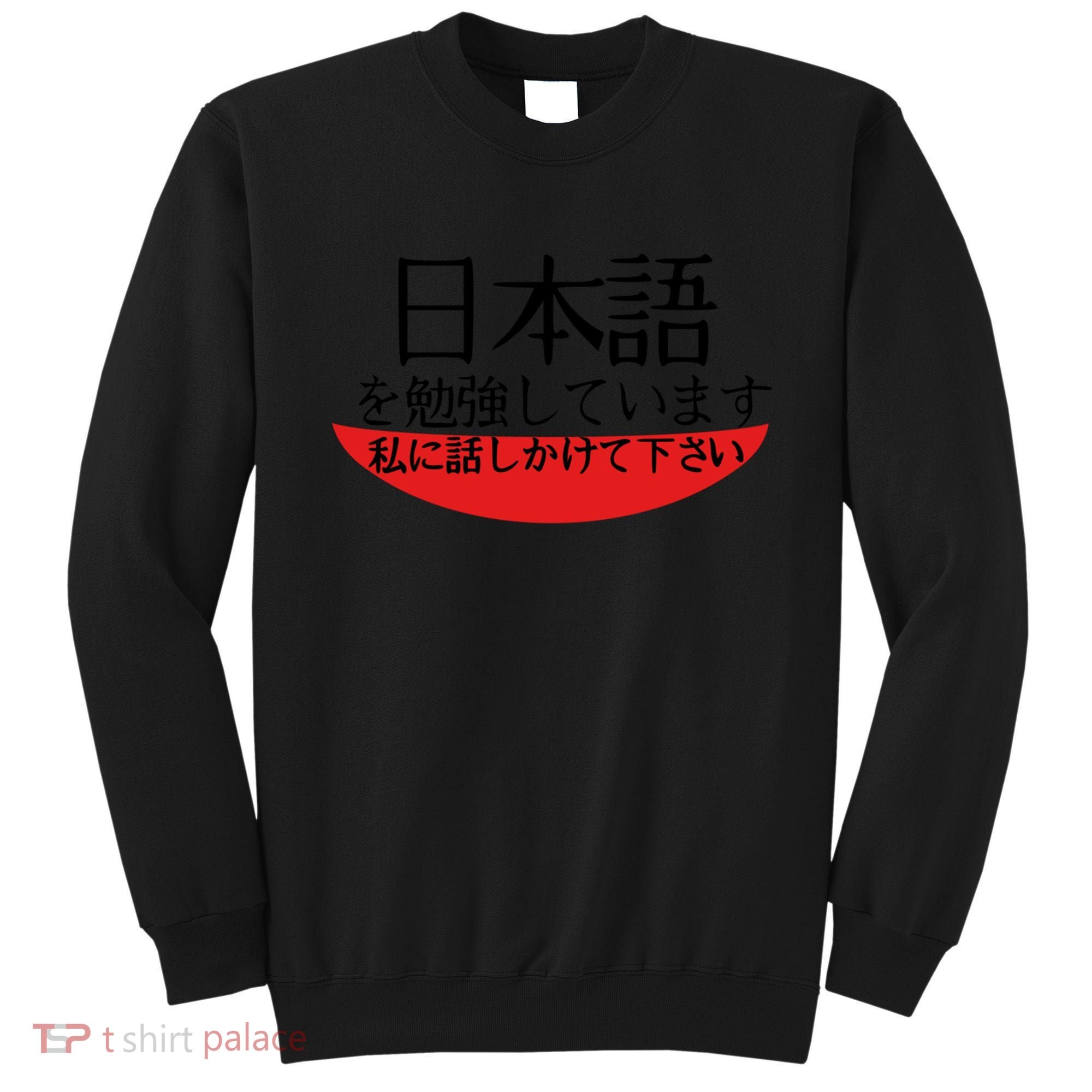 Im Studying Japanese Come Talk To Me! Sweatshirt