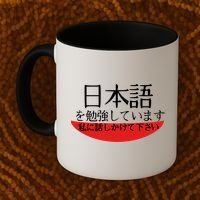 Im Studying Japanese Come Talk To Me! Coffee Mug thumb 2