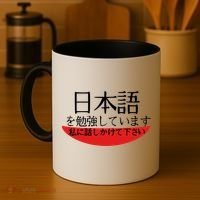 Im Studying Japanese Come Talk To Me! Coffee Mug thumb 4