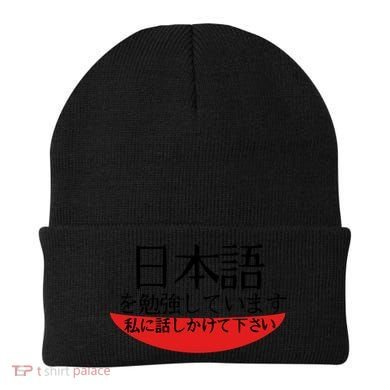Im Studying Japanese Come Talk To Me! Beanie