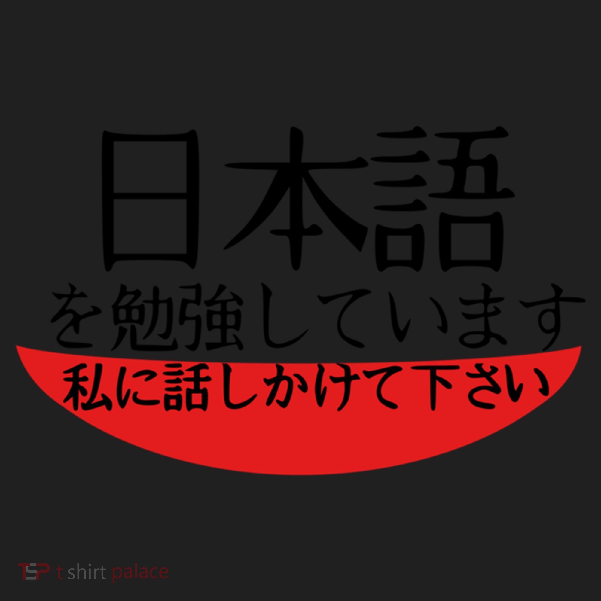 Im Studying Japanese Come Talk To Me! Beanie