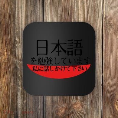 Im Studying Japanese Come Talk To Me! Coaster