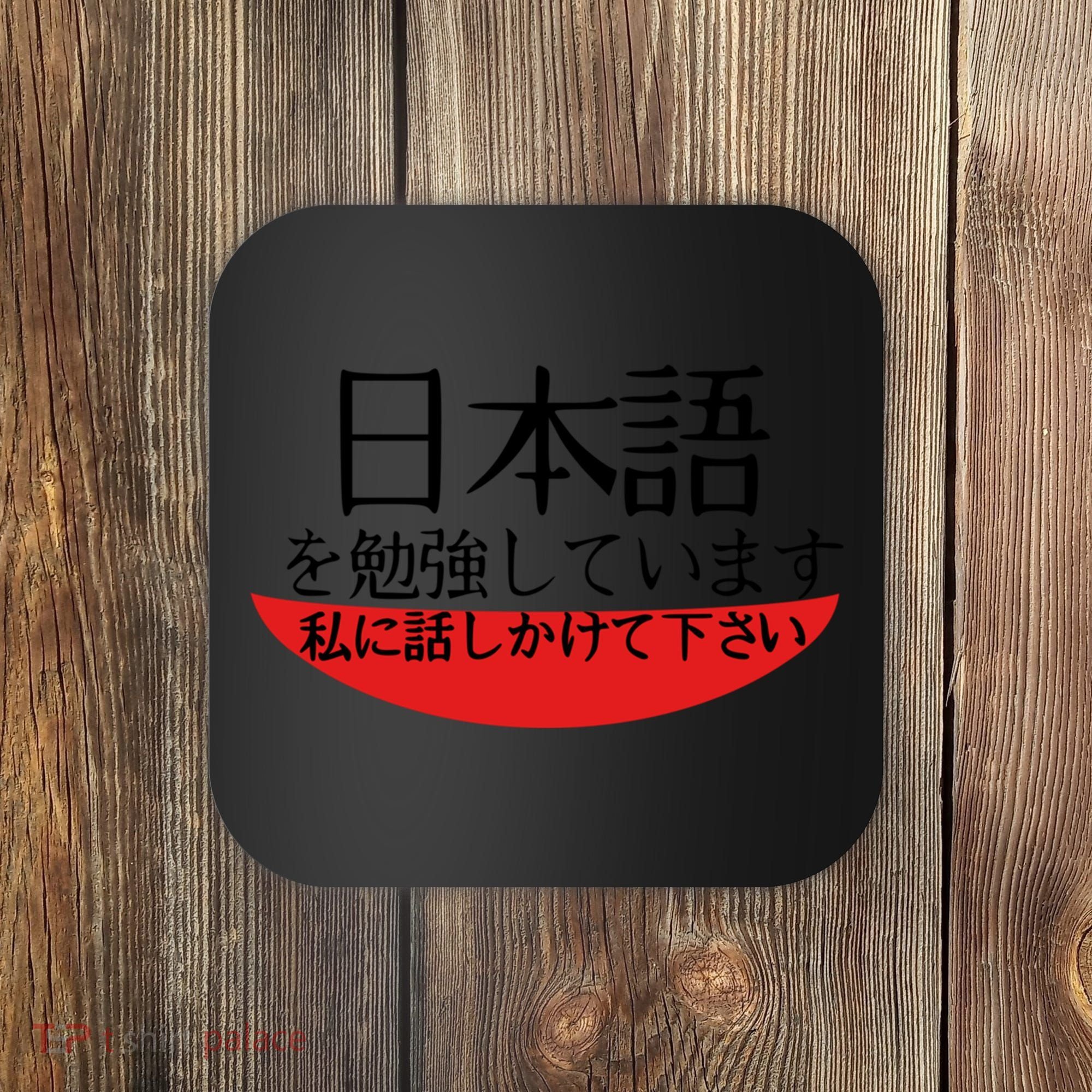 Im Studying Japanese Come Talk To Me! Coaster