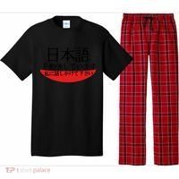 Im Studying Japanese Come Talk To Me! Pajama Set thumb 0