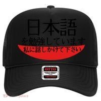 Im Studying Japanese Come Talk To Me! Hat thumb 0