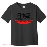 Im Studying Japanese Come Talk To Me! Toddler T-Shirt thumb 0