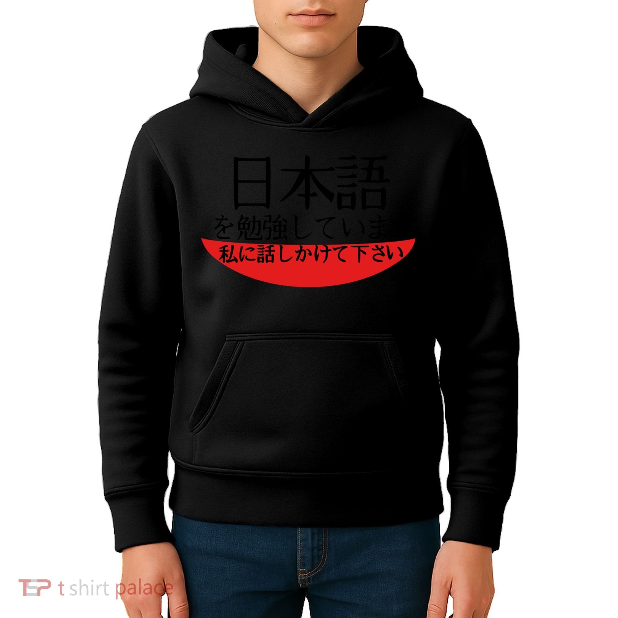 Im Studying Japanese Come Talk To Me! Kids Hoodie
