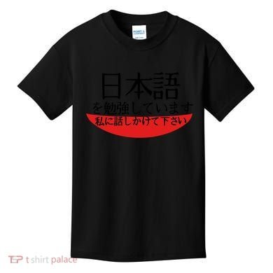 Im Studying Japanese Come Talk To Me! Kids T-Shirt